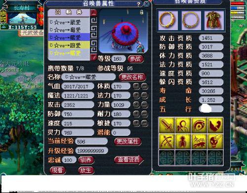 召唤兽进阶前后对比