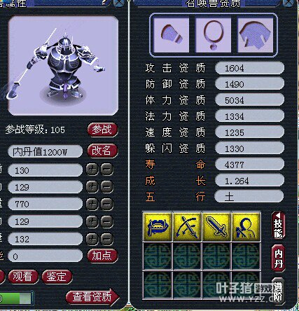 召唤兽进阶前后对比