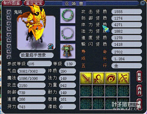 召唤兽进阶前后对比