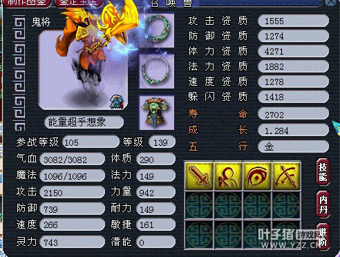 召唤兽进阶前后对比