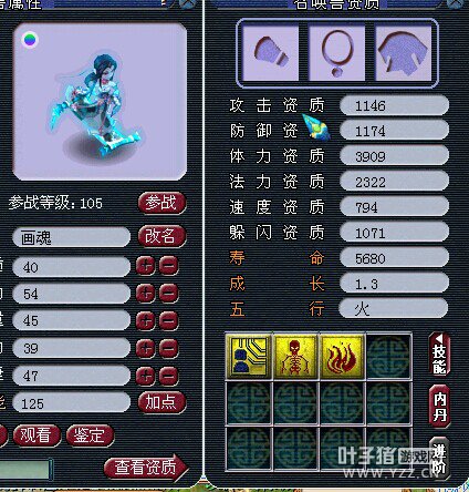 召唤兽进阶前后对比
