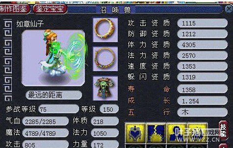 召唤兽进阶前后对比