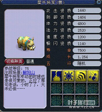 召唤兽进阶前后对比