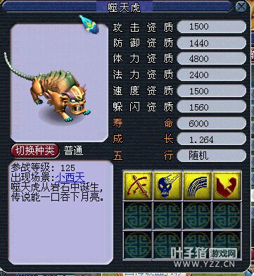 召唤兽进阶前后对比