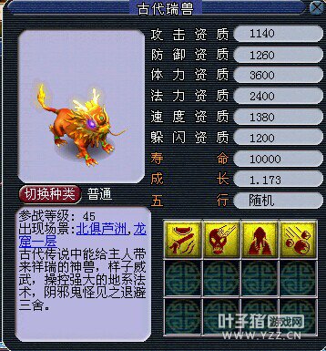 召唤兽进阶前后对比