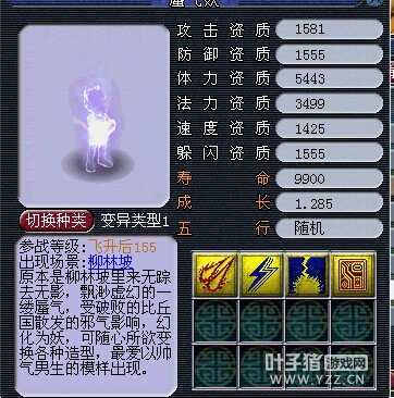 召唤兽进阶前后对比