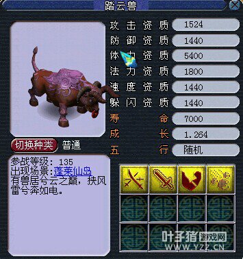 召唤兽进阶前后对比