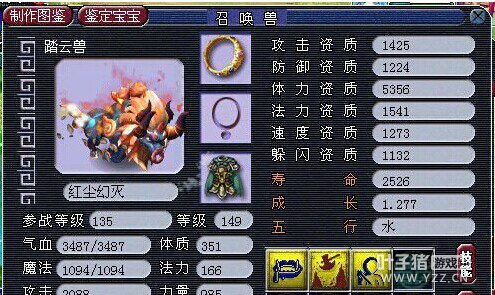 召唤兽进阶前后对比