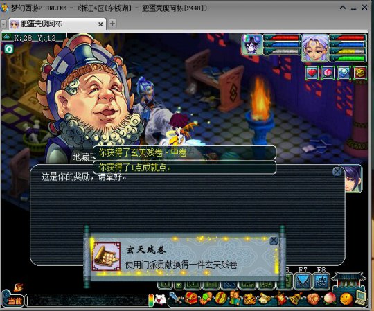 直播兑换门贡