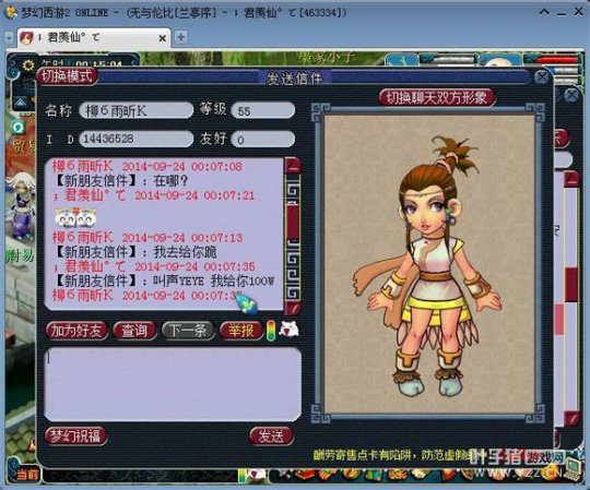 骗子无下限
