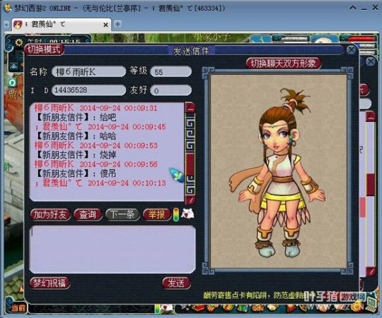 骗子无下限