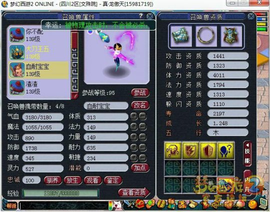 击杀天罡星