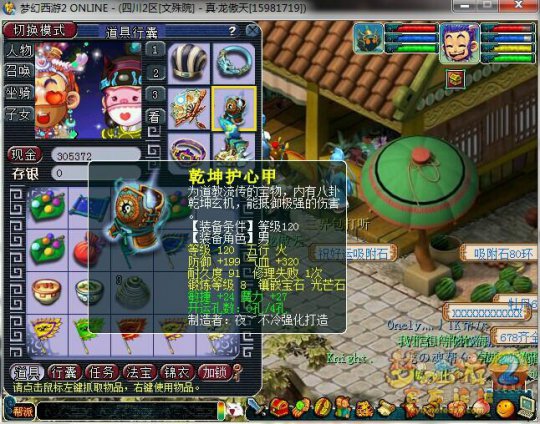 击杀天罡星