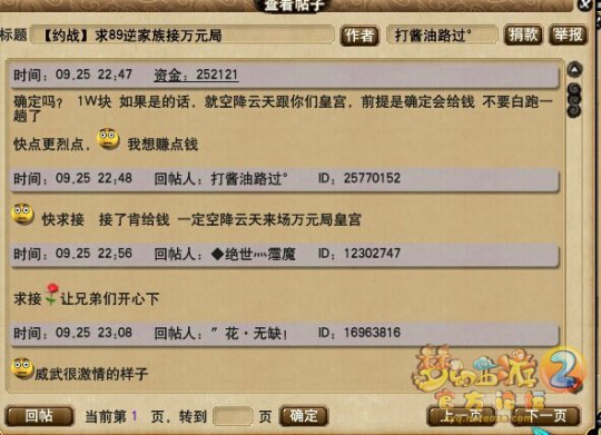 万元HG约斗详情