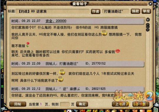 万元HG约斗详情