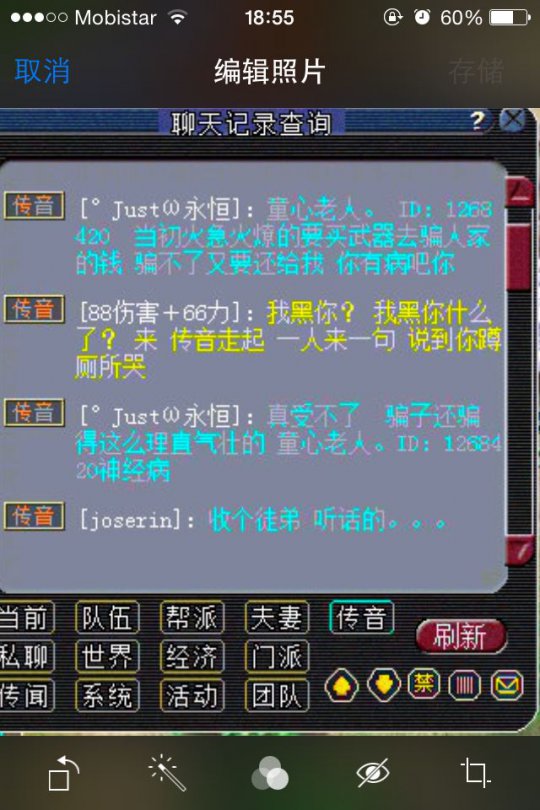 调戏黑商