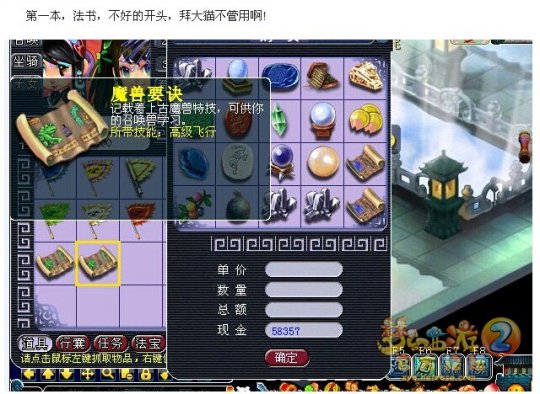 神器积分换兽决