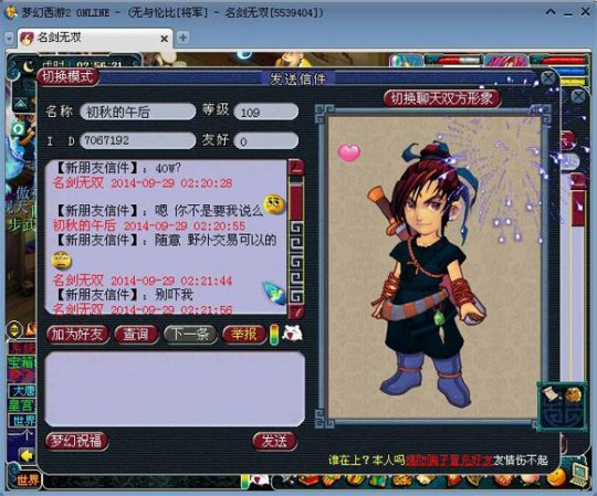 140珍珠引发的血案
