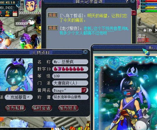 土豪传音