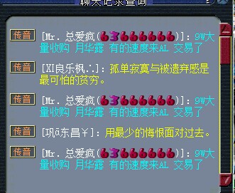 土豪传音