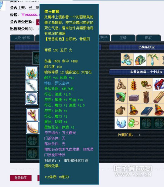 钓鱼岛服战队装备展