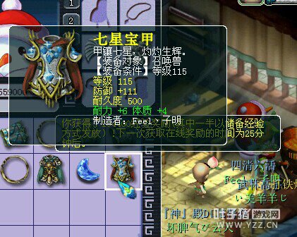 直播打造宝宝装备