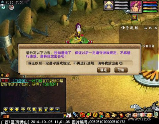 梦幻西游2