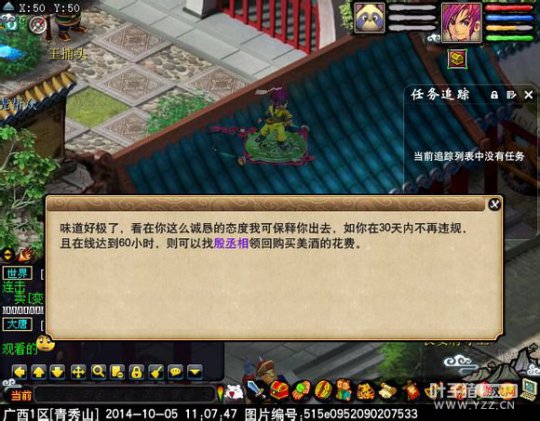 梦幻西游2