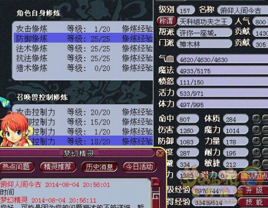 4个月挑战175
