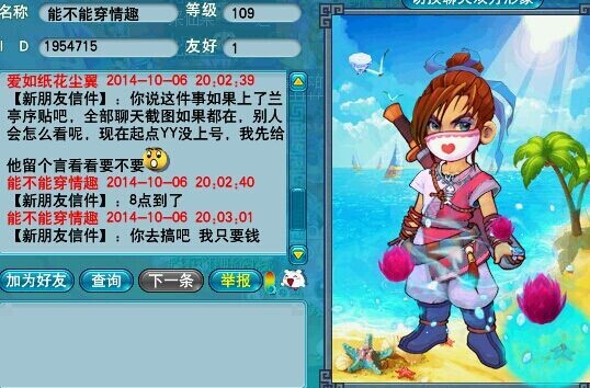事件详情