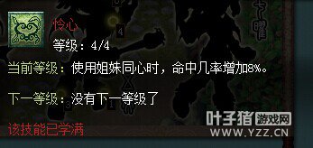 梦幻西游2