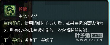 梦幻西游2