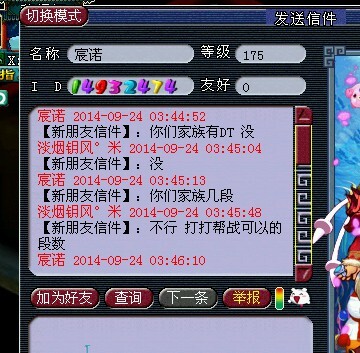 详情