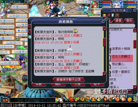 69频频挑衅175