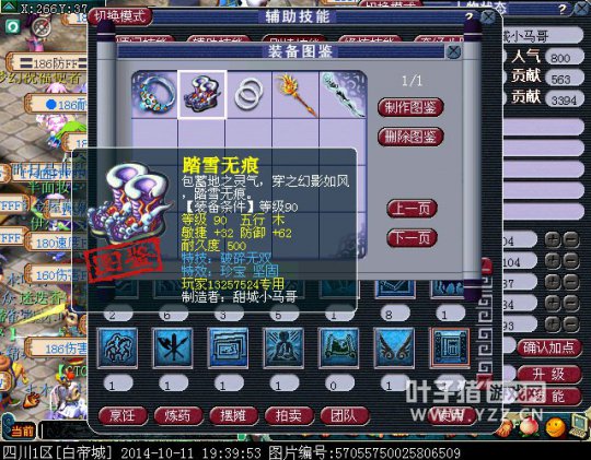 69频频挑衅175