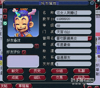 69频频挑衅175