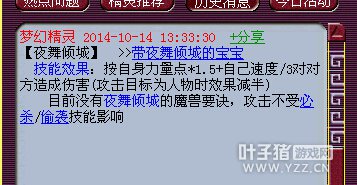 宝宝技能分析