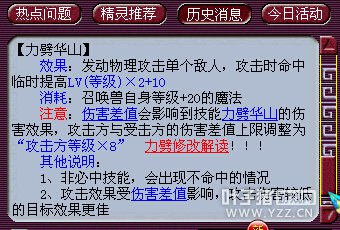 宝宝技能分析
