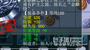 灵饰攻略