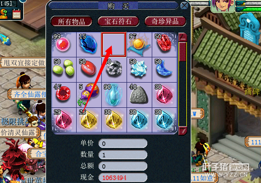 灵饰攻略