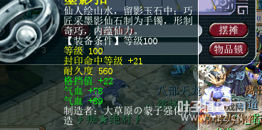 灵饰攻略