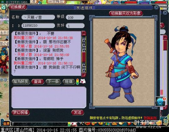 直播杀人