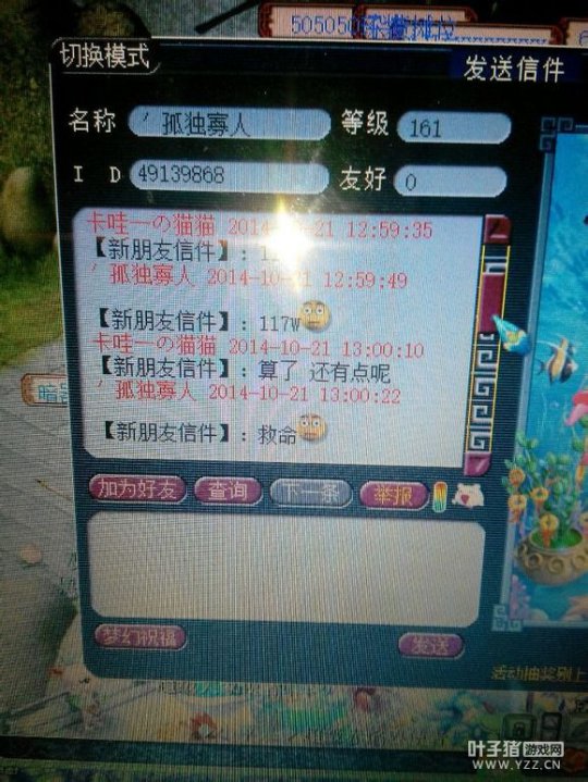 对话