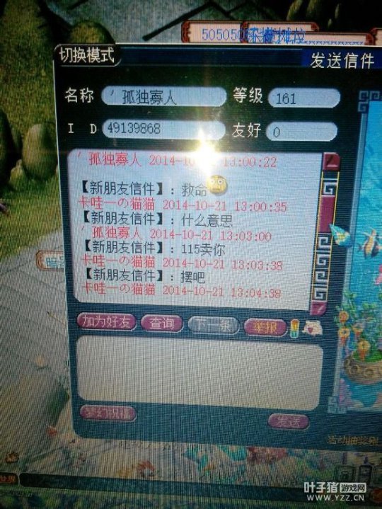 对话