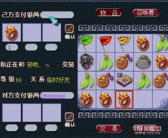 灵饰装备