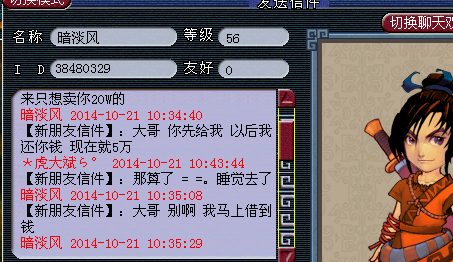让人心酸的新人