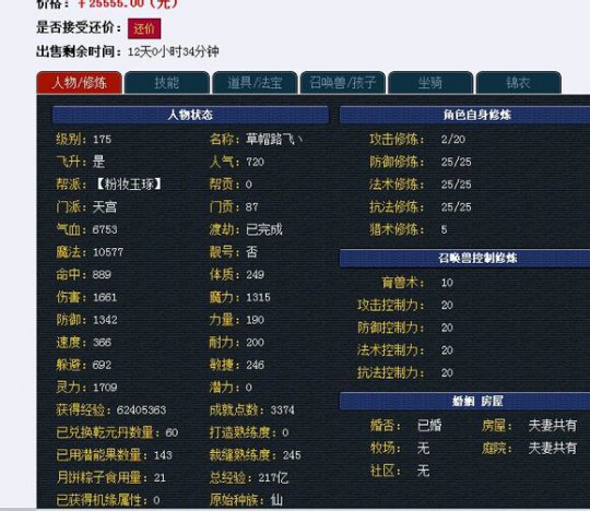 详情