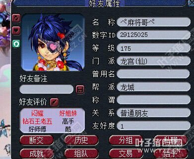 八卦资讯