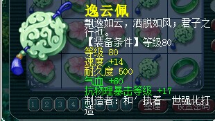 灵饰鉴定