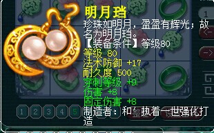灵饰鉴定